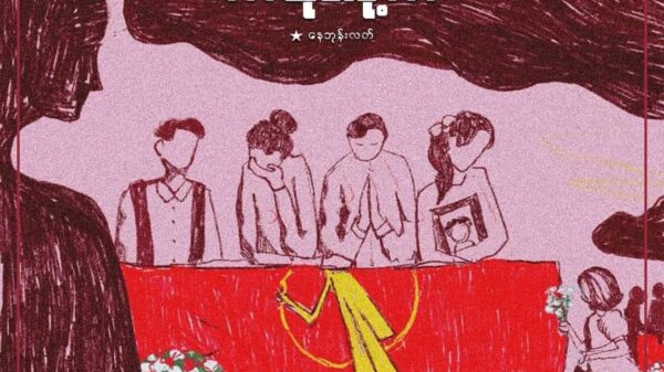 “… ဆိုပါစို့ …”