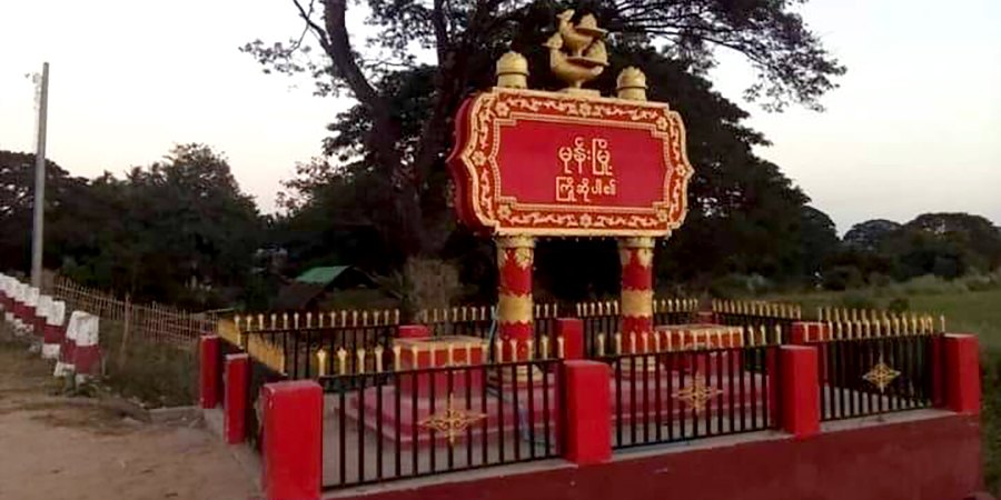 မုန်းမြို့နယ်တွင် စစ်ကောင်စီလက်နက်ကြီးထိမှန်၍ ပြည်သူ ၄ဦး ဒဏ်ရာရ