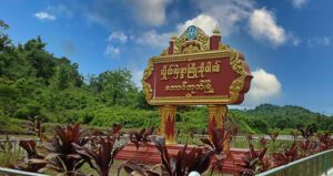 တောင်ကုတ်မြို့အဝင်ဆိုင်းဘုတ်
