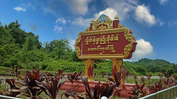 တောင်ကုတ်မြို့အဝင်ဆိုင်းဘုတ်