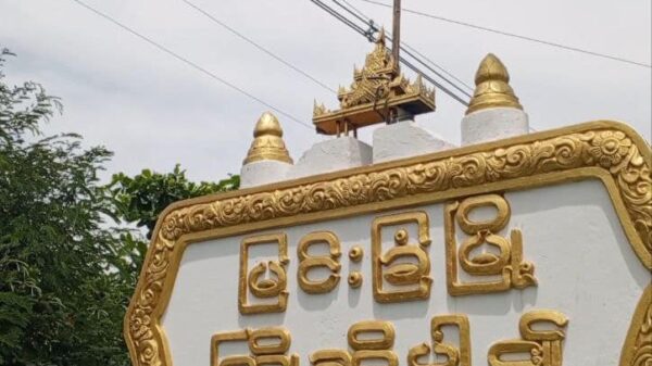 မြင်းခြံမြို့​ထွေအုပ်ရုံးအပါအဝင် နေရာအချို့၌ ပေါက်ကွဲမှုဖြစ်