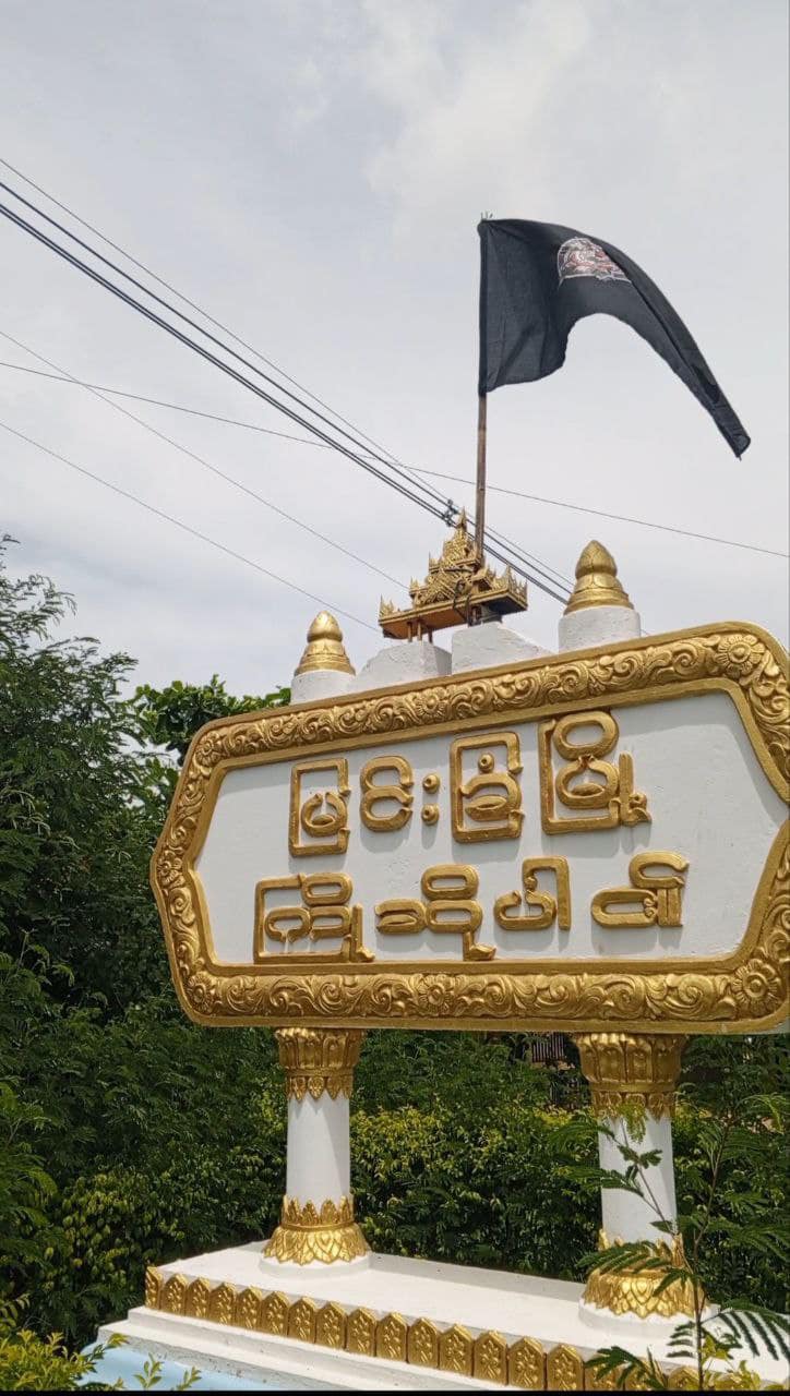 မြင်းခြံမြို့​ထွေအုပ်ရုံးအပါအဝင် နေရာအချို့၌ ပေါက်ကွဲမှုဖြစ်