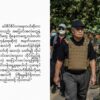 NUG ယာယီသမ္မတဒူဝါလရှီးလကမိန့်ခွန်းမှထူးခြားချက် ၅ ချက်