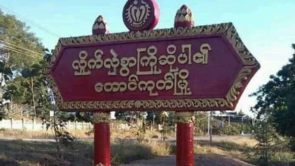 တောင်ကုတ်မြို့ရှိ စစ်ကောင်စီတပ်စခန်း ၁၀ခုကိုသိမ်းပိုက်ပြီး မြို့ကိုအလုံးစုံထိန်းချုပ်ထားဟု AA ထုတ်ပြန်
