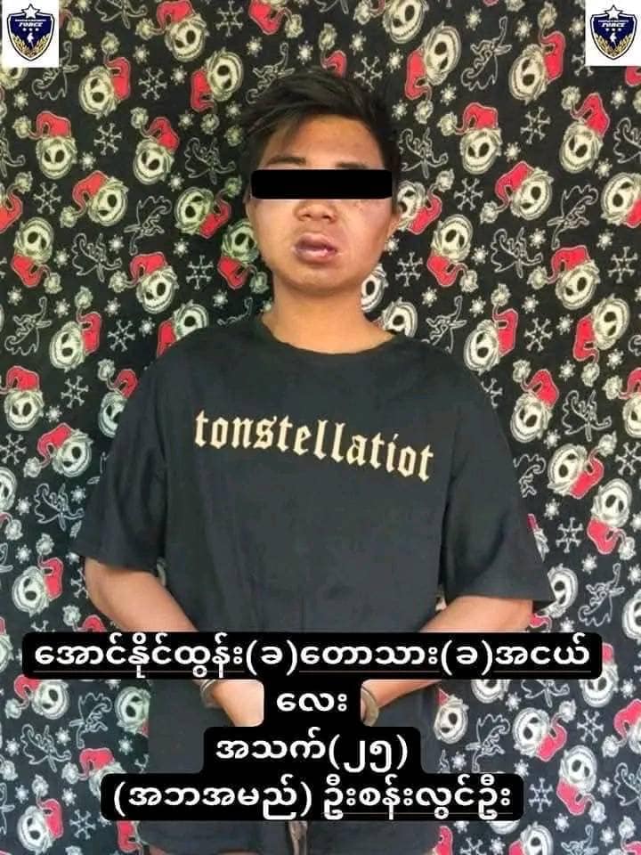 (လာရောက်အဖမ်းခံသည့် ရွှေဆိုင်ဓါးပြမှု၌ ပါဝင်သည်ဆိုသော အမျိုးသား ၃ ဦးအား တွေ့ရစဥ်။ဓာတ်ပုံ-မုံရွာပလဖ)