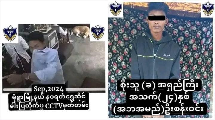 (လာရောက်အဖမ်းခံသည့် ရွှေဆိုင်ဓါးပြမှု၌ ပါဝင်သည်ဆိုသော အမျိုးသား ၃ ဦးအား တွေ့ရစဥ်။ဓာတ်ပုံ-မုံရွာပလဖ)