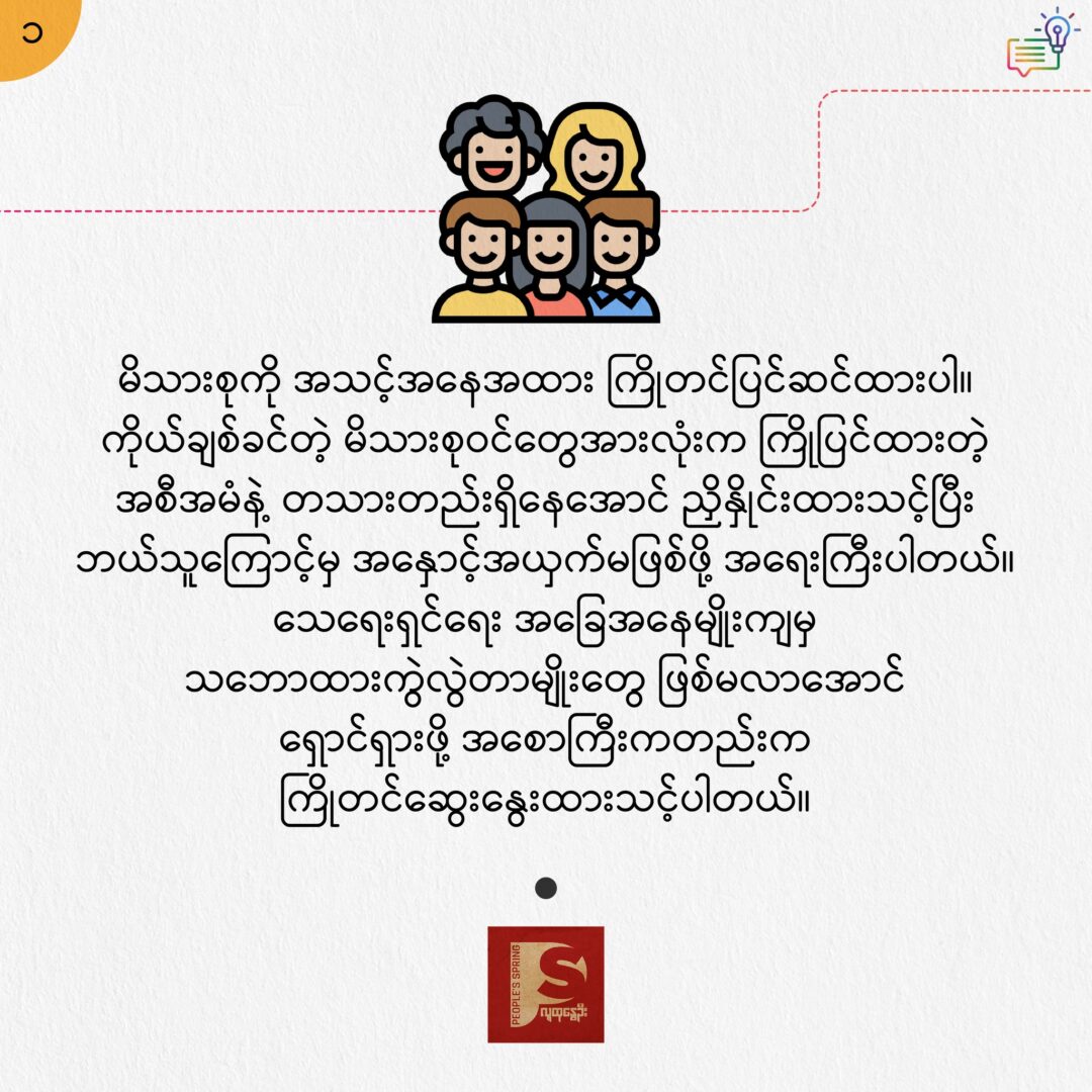 စစ်ပွဲဇုန်မှာ ရှင်သန်ဖို့ အကြံပြုချက် ၁၀ ချက်