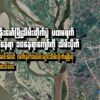 KIA ၏ ဗန်းမော်မြို့သိမ်းတိုက်ပွဲ ပထမရက်စစ်တပ်စွဲရာနေရာ ၁၀နေရာကျော်ကို သိမ်းပိုက်