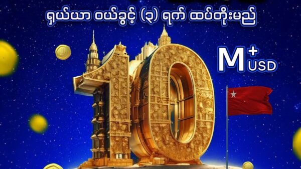 SDB ဘဏ်အစုရှယ်ယာ ​ဒေါ်လာ ၁၀ သန်းဖိုး​သတ်မှတ်​​နောက်ဆုံးချိန်မတိုင်ခင်​ရောင်းကုန်