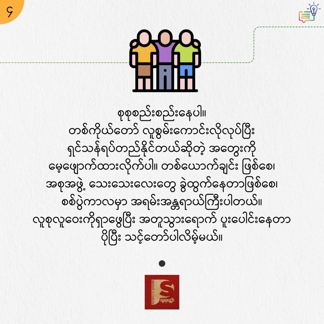 စစ်ပွဲဇုန်မှာ ရှင်သန်ဖို့ အကြံပြုချက် ၁၀ ချက်