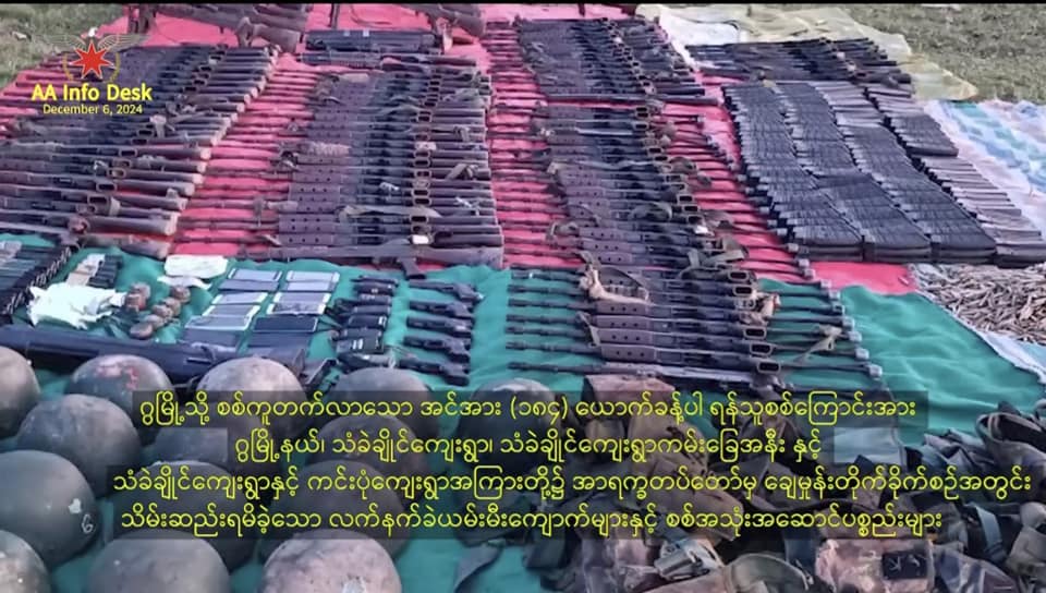 (ဂွနှင့်အမ်းသို့ပို့သော စစ်တပ်စစ်ကူစစ်ကြောင်းများချေမှုန်းခံရပြီး AAသိမ်းဆည်းရရှိသောလက်နက်ခဲယမ်းများ။ဓါတ်ပုံ-AA Info Drsk)