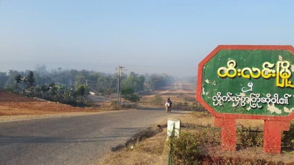 ထီးလင်းမြို့နယ်တွင် စစ်ကောင်စီ ရဲလှည့်ကင်းအား တော်လှန်ရေးတပ်များ တိုက်ခိုက်