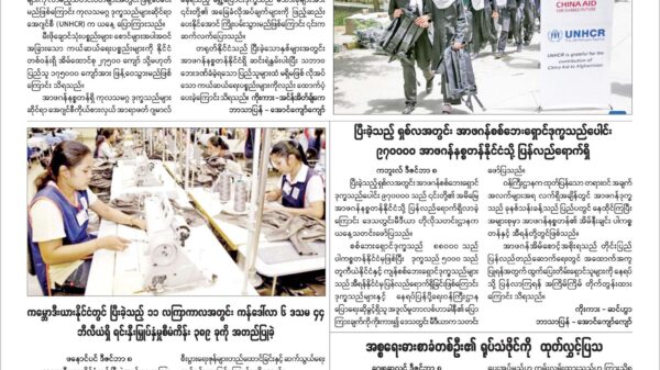 (ဆီးရီးယားအာဏာရှင်အာဆတ် နိုင်ငံမှ ဒီဇင်ဘာ ၈ရက်တွင် ထွက်ပြေးသွားပြီးနောက် ဒီဇင်ဘာ ၉ရက်ထုတ် စစ်ကောင်စီ၏ ဝါဒဖြန့်သတင်းစာများ၏ နိုင်ငံတကာသတင်းကဏ္ဍအားတွေ့ရစဥ်)