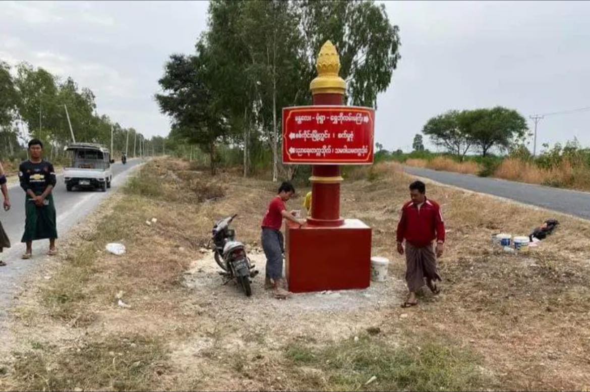 (စစ်ကိုင်းမြို့အဝင် ခရိုင်ချင်းဆက်လမ်းအား အာဏာမသိမ်းမီ ၂၀၂၀ ပြည့်နှစ်အတွင်းက တွေ့ရစဥ်။ဓာတ်ပုံ-စစ်ကိုင်းစည်ပင်)