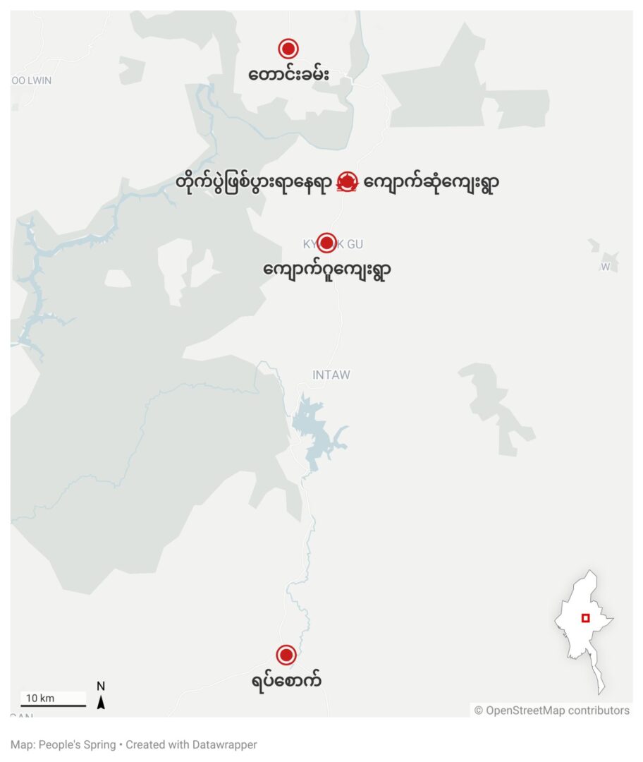 နောင်ချိုတွင် တိုက်ပွဲပြင်းထန်ပြီး စစ်ကောင်စီတပ် အထိနာနေ