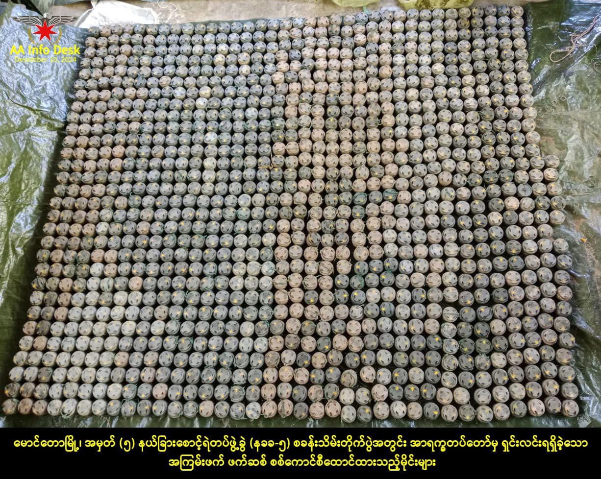 (မောင်တောဒေသတိုက်ပွဲအတွင်း သိမ်းရသော လက်နက်ခဲယမ်းများနှင့် ဖမ်းမိသော စကခမှူး ဗိုလ်မှူးချုပ် သူရိန်ထွန်းနှင့်အဖွဲ့အား တွေ့ရစဉ်၊ ဓာတ်ပုံ − AA)