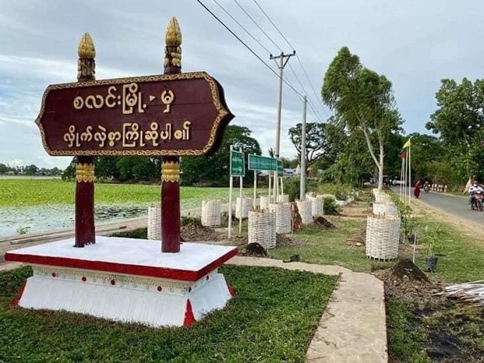စလင်းမြို့နယ်တွင် စစ်ကောင်စီယာဉ်တိုက်ခိုက်ခံရပြီး ခြောက်ဦးသေ၊ ၁၁ဦးဒဏ်ရာရဟုဆို