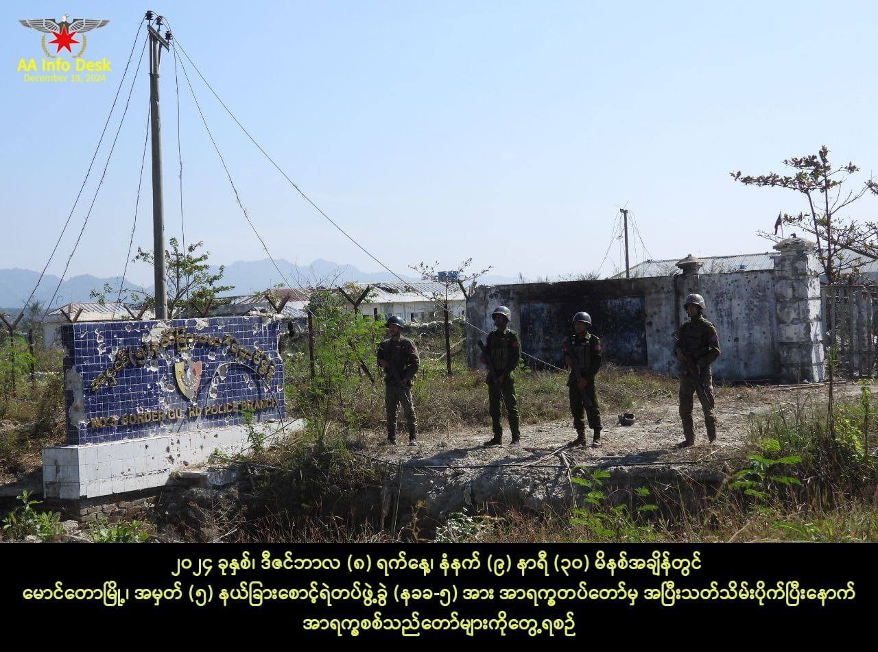 နခခ(၅)မှထွက်ပြေးသည့် တပ်မ(၂၂)တပ်မမှူး ဗိုလ်မှူးကြီးအောင်နေမျိုးကို AA အသေဖမ်းမိ