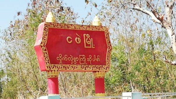 ငဖဲတွင် စစ်ကောင်စီထွေအုပ်ရုံး နှင့် ရဲစခန်း တိုက်ခိုက်ခံရ