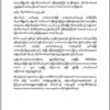 အမျိုးသမီးသတင်းထောက်တစ်ဦးအား ကိုယ်ထိလက်ရောက်ကျူးလွန်သူအား တာဝန်ရှိသူများက ထိရောက်စွာ အရေးယူပေးရန် MWiMတိုက်တွန်း
