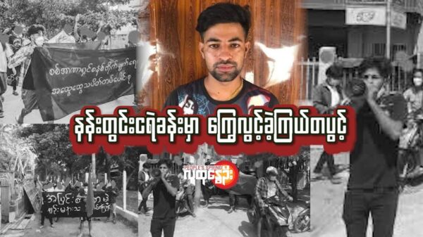 နန်းတွင်းငရဲခန်းမှာ ​ကြွေလွင့်ခဲ့တဲ့ကြယ်တပွင့်