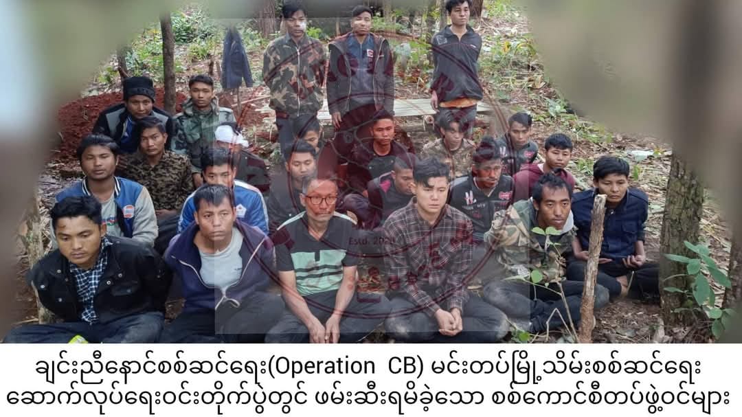 (မင်းတပ် ၊ဖလမ်းမြို့သိမ်းတိုက်ပွဲမှ သိမ်းဆည်းရရှိ​သောလက်နက်ခဲယမ်းများနှင့် လက်နက်ချ​သော စစ်သုံ့ပန်းများ။ဓါတ်ပုံ-ချင်းညီ​နောင်)