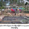 ဓါတ်ပုံ-ချင်းညီ​နောင်