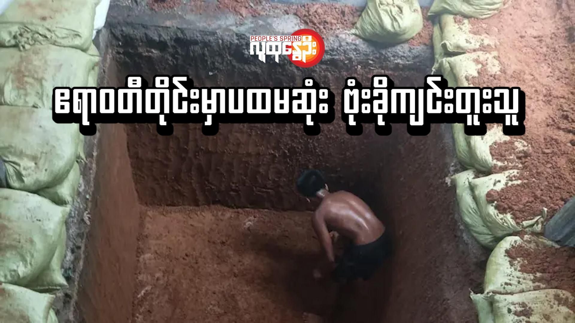 ဧရာဝတီတိုင်းသားများအနေဖြင့် ရခိုင်ပြည်နယ်အတွင်း စစ်ကောင်စီအကြမ်းဖက်တိုက်ခိုက်မှုများကိုသင်ခန်းစာယူရန် ရခိုင်တိုင်းရင်းသားအချို့ကသတိပေးသည်။