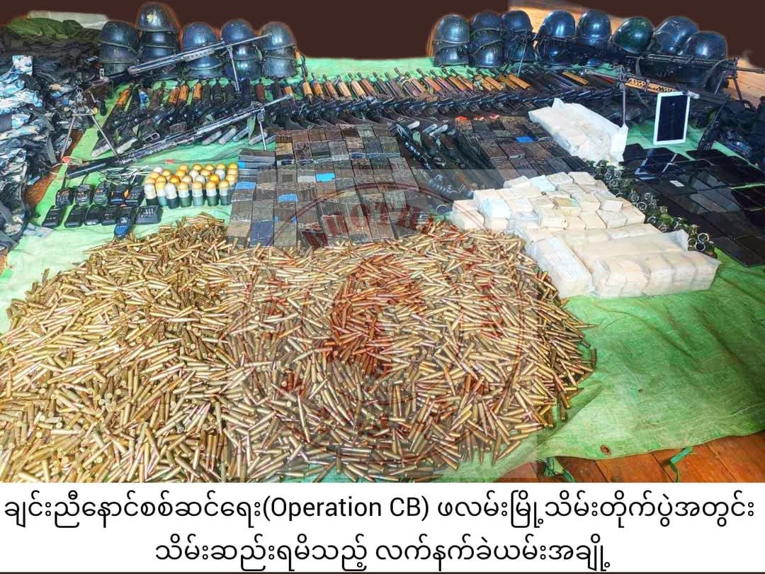 (မင်းတပ် ၊ဖလမ်းမြို့သိမ်းတိုက်ပွဲမှ သိမ်းဆည်းရရှိ​သောလက်နက်ခဲယမ်းများနှင့် လက်နက်ချ​သော စစ်သုံ့ပန်းများ။ဓါတ်ပုံ-ချင်းညီ​နောင်)