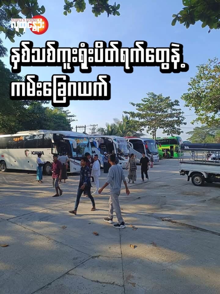 ငွေဆောင်နဲ့ချောင်းသာသွားကြမယ့် ခရီးသည်တင်ယာဥ်အချို့