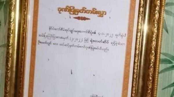 (ပျူခေါင်းဆောင် မောင်လွင်၏ ရဲဗလဆုလက်မှတ်အား တွေ့ရစဥ်။ဓာတ်ပုံ-VOW)