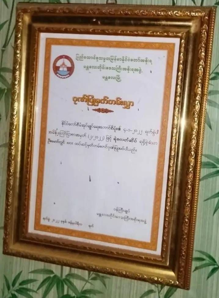 (ပျူခေါင်းဆောင် မောင်လွင်၏ ရဲဗလဆုလက်မှတ်အား တွေ့ရစဥ်။ဓာတ်ပုံ-VOW)