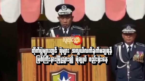 (ရဲချုပ် ဒုတိယရဲဗိုလ်ချုပ်ကြီး ဝင်းဇော်မိုး။ ဓါတ်ပုံ-စစ်​ကောင်စီ)