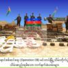 တော်လှန်ရေးအရှိန်ကူးစက်နေပြီဖြစ်၍ နိုင်ငံတဝန်း စစ်ကောင်စီကင်းစင်ရေးတိုက်ပွဲဝင်ကြရန် မင်းတပ်အမတ် တိုက်တွန်း