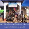 ချင်းတောင်ပိုင်းတစ်ခုလုံး လွတ်မြောက်ပြီဖြစ်၍ ကျန်နေရာများအတွက် ဆက်လက်တိုက်ပွဲဝင်မည်ဟု ချင်းညီနောင် ကြေညာ