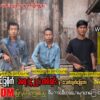 ခြေမြန်တပ်ရင်းအမှတ်(၄၂၂)မှ တပ်သားသုံးဦး ကရင်နီပူး​ပေါင်းတပ်ထံ အလင်းဝင်