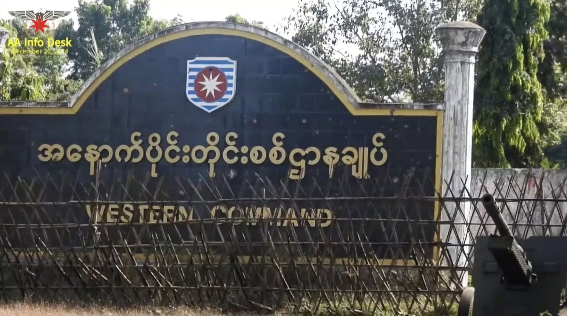 အမ်းမြို့သိမ်းတိုက်ပွဲ သံချပ်ကာအပါအဝင်စစ်ကောင်စီထံမှသိမ်းရသည့် လက်နက်ခဲယမ်းများဖြင့် ပြန်ထိုးစစ် ဆင်ခဲ့ဟု AA အသိပေး