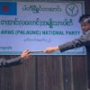 (ရှမ်းမြောက်၊ နမ့်ခမ်းမြို့နယ် မန်ပူးကျေးရွာတွင် တအာင်း(ပလောင်)အမျိုးသားပါတီရုံး ဆိုင်းဘုတ်တင်နေစဉ်။ ဓာတ်ပုံ - TNP / Facebook)