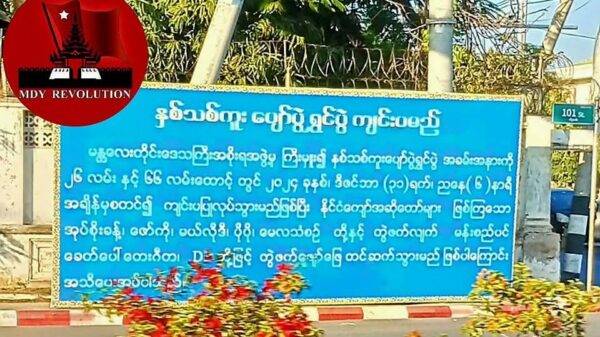 နှစ်သစ်ကူးည ကျုံးဘေးမှာ ပျော်ပွဲရွှင်ပွဲလုပ်ဖို့ မန်းစည်ပင်ပြင်ဆင်နေ