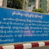 မန္တလေးမြို့နှစ်သစ်ကူးညပွဲတော်ပြုလုပ်ဖို့ စစ်ကောင်စီက လုံခြုံရေးတွေချထား