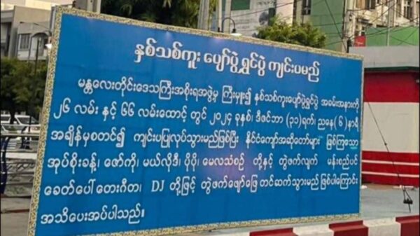 မန္တလေးမြို့နှစ်သစ်ကူးညပွဲတော်ပြုလုပ်ဖို့ စစ်ကောင်စီက လုံခြုံရေးတွေချထား