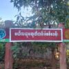 (မယ်လယုမဆုတ်တမ်းခံစစ်စခန်းနှင့် စခန်းမှ သိမ်းဆည်းရရှိသော ခဲယမ်းများကိုတွေ့ရစဥ်။ ဓာတ်ပုံ - CJ)