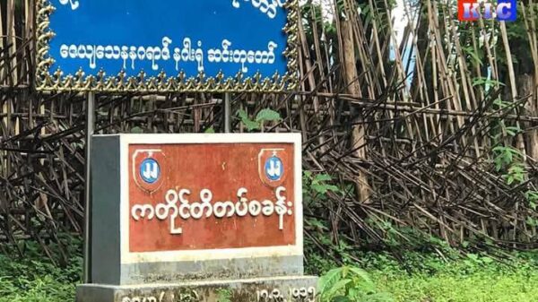 (ဖာပွန်မြို့နှင့် ကမမောင်းမြို့အကြားရှိ စစ်ကောင်စီ​၏ ကတိုင်တိတပ်စခန်းအား တွေ့ရစဉ်။ ဓာတ်ပုံ - KIC)