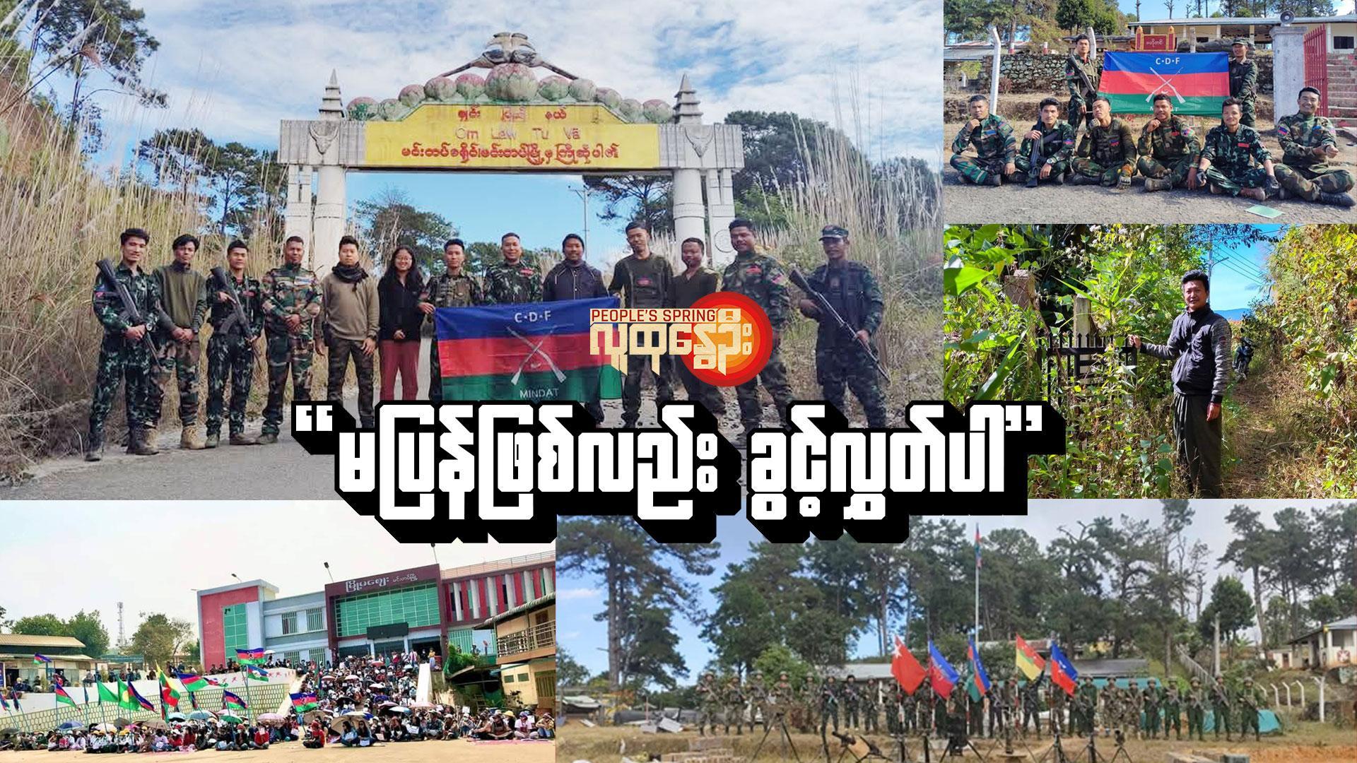"မပြန်ဖြစ်လည်း ခွင့်လွှတ်ပါ”