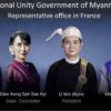 NUG အစိုးရက နှစ်သစ်တွင်လွတ်ငြိမ်းကြေညာမည်