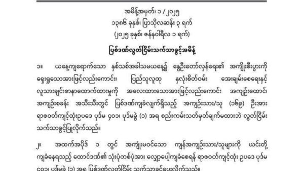 တရားစီရင်အမိန့်ချထားပြီးဖြစ်သည့် အကျဉ်းကျနေသူ ၁၇၀နီးပါးကို NUG လွတ်ငြိမ်းသက်သာခွင့်ပေး