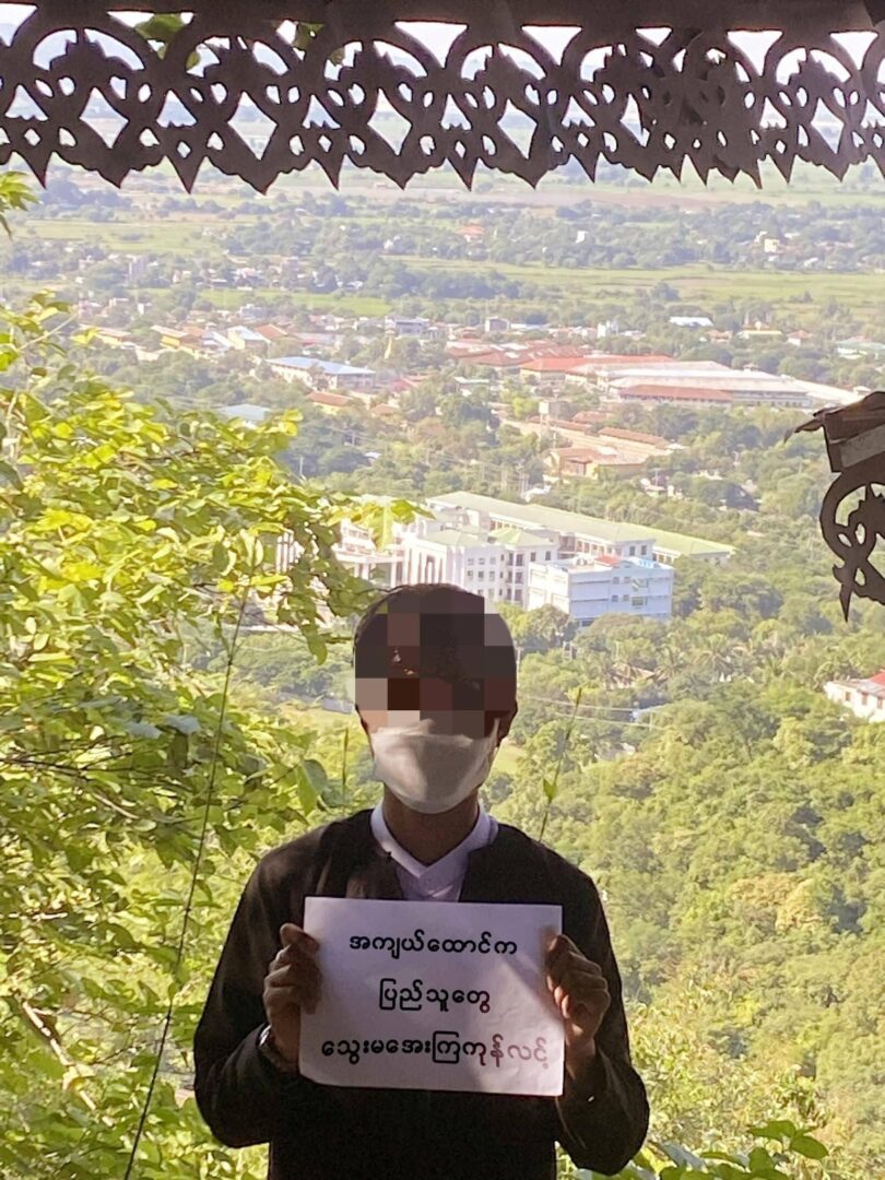 (မန္တလေးတောင်ပေါ်တွင် လူငယ်များ စစ်အာဏာရှင်ဆန့်ကျင်ရေးလှုပ်ရှားမှုပြုလုပ်နေစဉ်။ ဓာတ်ပုံ - ဒေါက်တာတေဇာစန်း/ဖေ့စ်ဘွတ်ခ်)