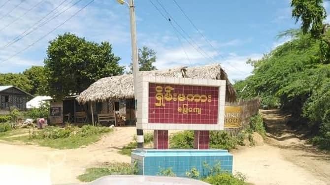 (ရှိမ်းမကားရွာဆိုင်းဘုတ်ကို​တွေ့ရစဥ်။ဓါတ်ပုံ-CJ)